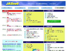 Tablet Screenshot of jasnet.or.jp